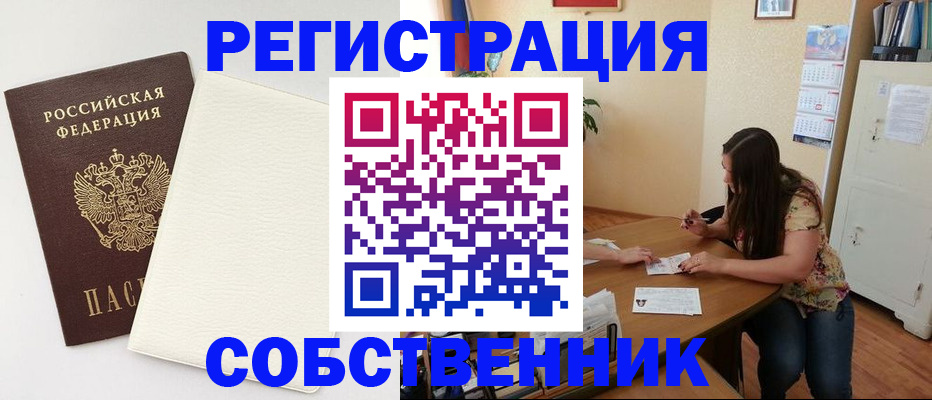 временная регистрация недорого в Нижнем Тагиле