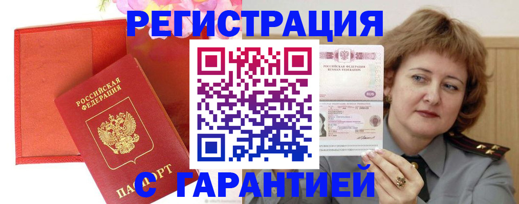 временная регистрация госуслуги в Нижнем Тагиле